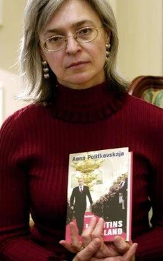 Анна Политковская Путинская Россия обложка книги