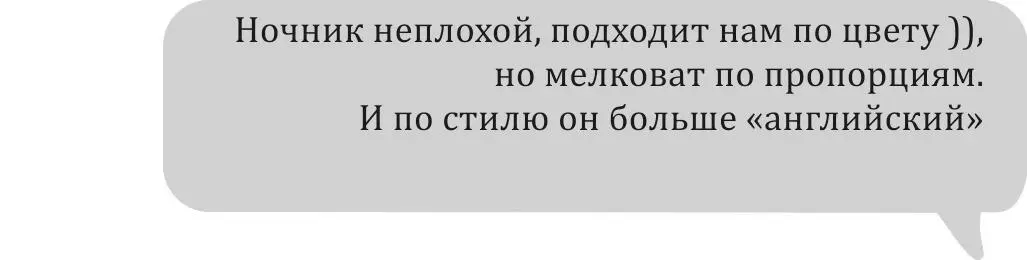 Я улыбнулась Доверие между дизайнером и заказчиком я считаю самым главным - фото 1