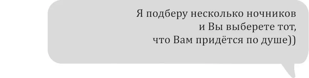 Глава 3 Погружённая в глубокие размышления о волках и овцах я тащилась в - фото 3