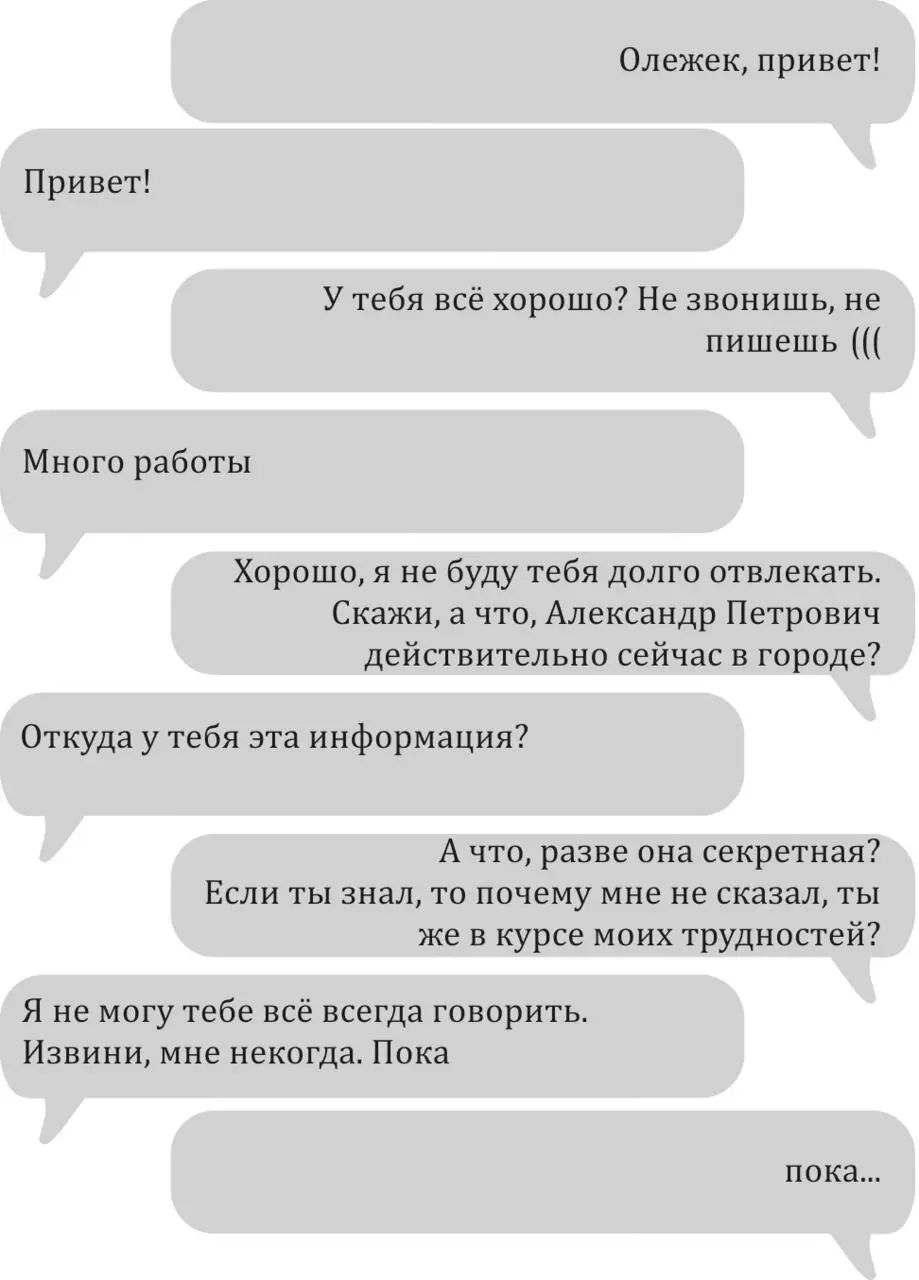 Вот у меня с Олегом всегда так Как на американских горках то вагончик мчится - фото 5