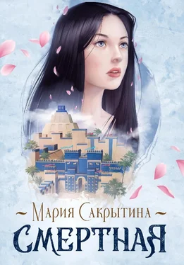 Мария Сакрытина Смертная обложка книги