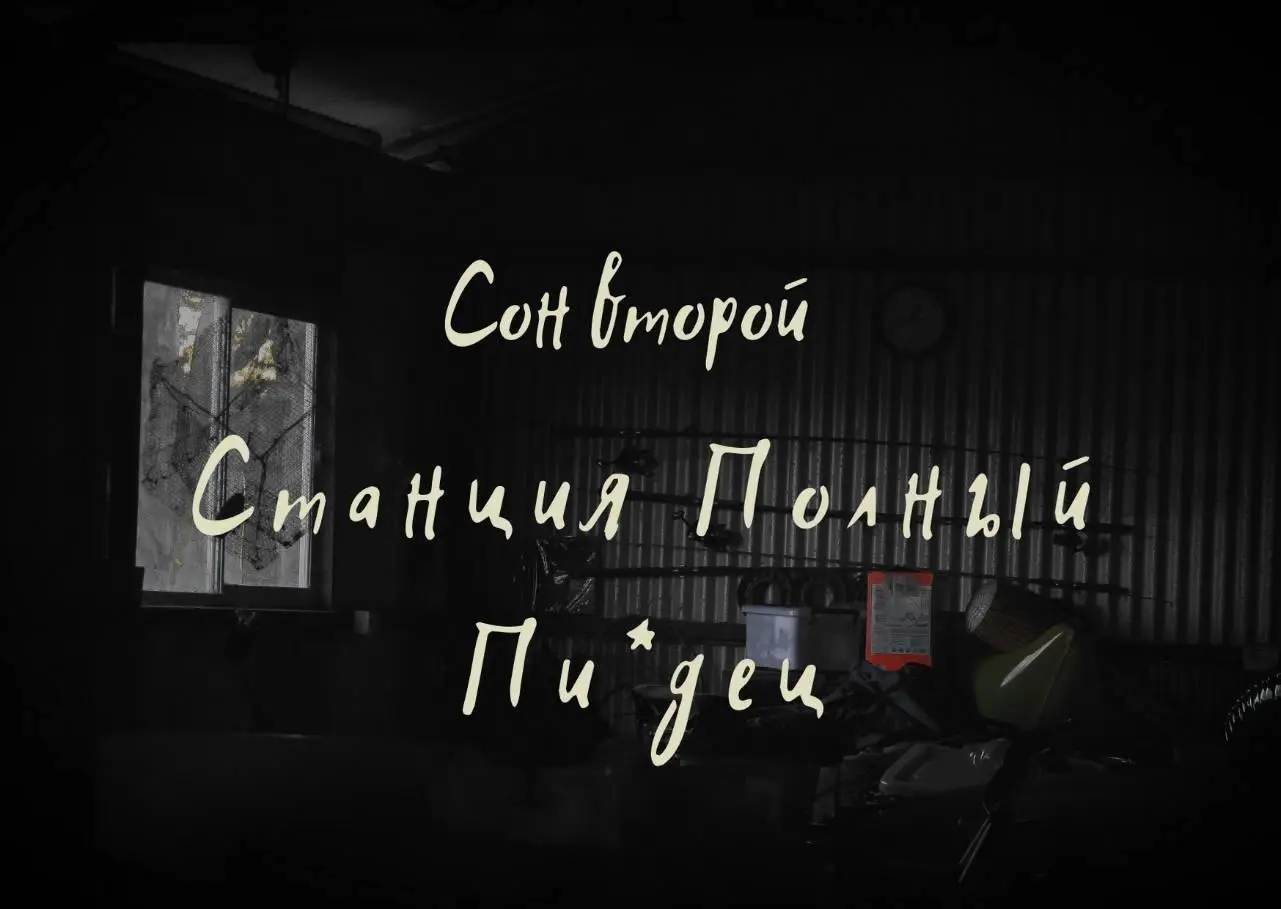 Вопреки шутливой фразе и голос и движения у Дианы выходят неровные - фото 2