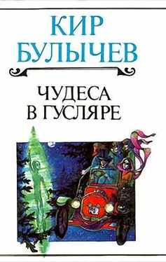 Кир Булычев Прошедшее время обложка книги