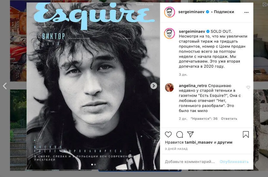 В личном аккаунте главного редактора журнала Esquire Сергея Минаева не только - фото 3