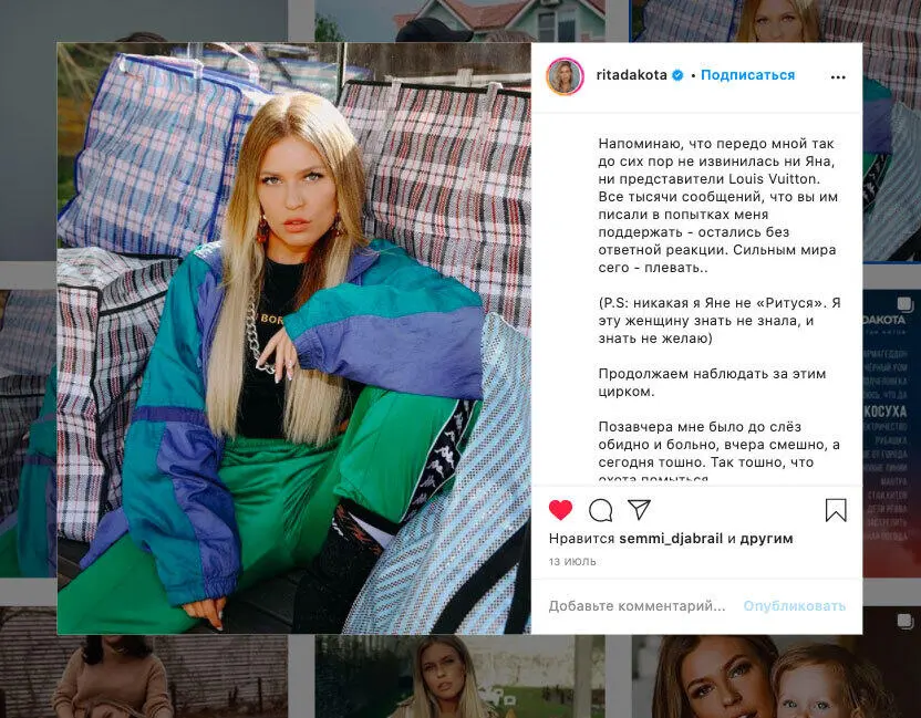 Певица пожаловалась на ужасное хамское поведение главной амбассадорши Louis - фото 9