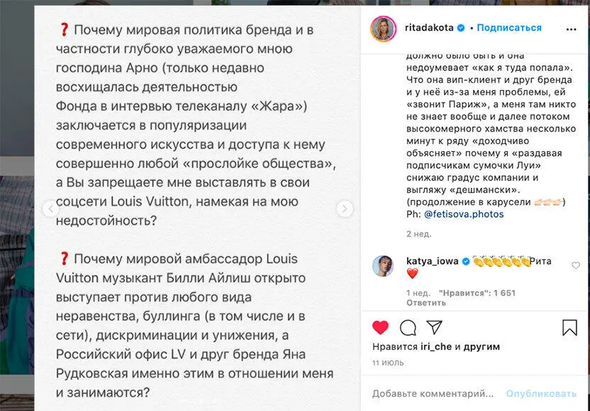 Певица пожаловалась на ужасное хамское поведение главной амбассадорши Louis - фото 10