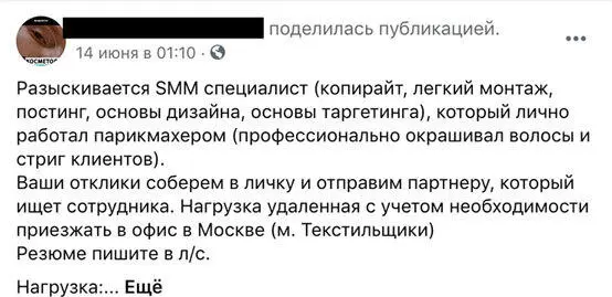В этой вакансии требуется специалист с опытом работы в салонах красоты но - фото 13