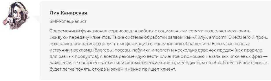 Комьюнитименеджеру важно быть на одной волне с аудиторией чтобы запускать - фото 16