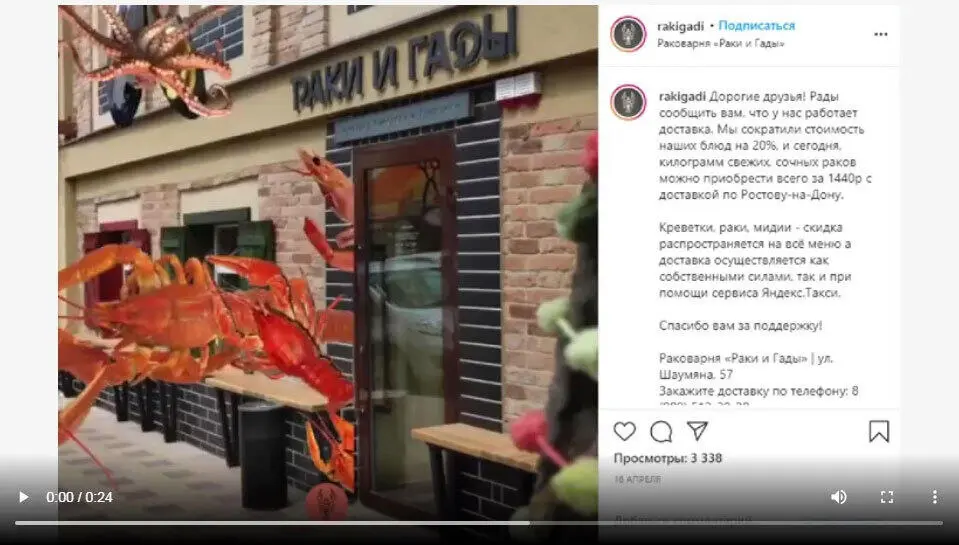 Неплохой пример от ростовской раковарни Раки и Гады Предположим все эти - фото 30
