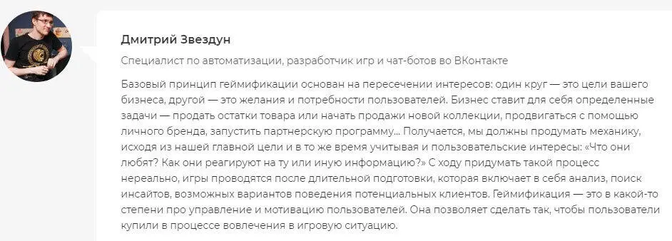Обучающий или познавательныйДля демонстрации экспертности бренда решения - фото 31