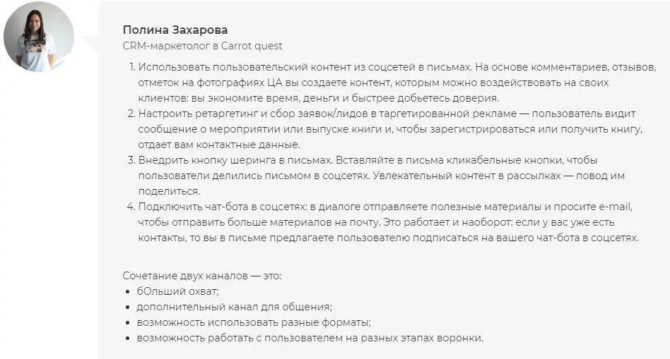 Что учитывает таргет Пол возрастВажно при продвижении товаров - фото 36