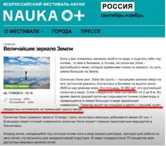 На расстояния 100 км перепад высот должен быть порядка 785 метров а никак не 1 - фото 1