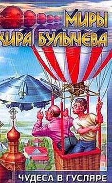 Кир Булычев Любимый ученик факира обложка книги