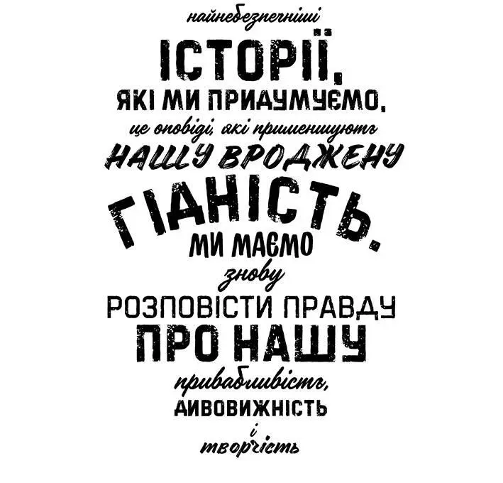 5 Осмислення Коли опиняєшся у вирі подій це не історія зовсім а веремія - фото 10