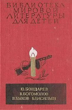 Ю. Бондарев Повести обложка книги