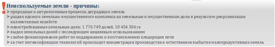 Итак мы видим что именно коллективные крупные схозяйства эффективны в - фото 14