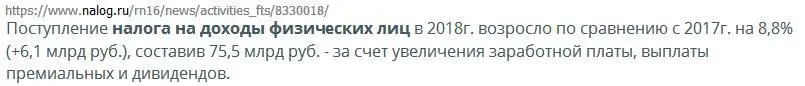 Теперь легко убедиться что либо люди а уходят от уплаты налогов либо б - фото 35