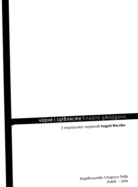 Це літературно опрацьований фрагмент справжньої болісної історії Відхилення - фото 1