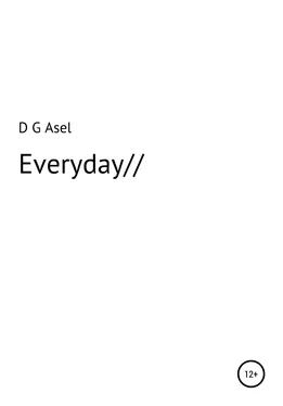 D Asel Everyday обложка книги