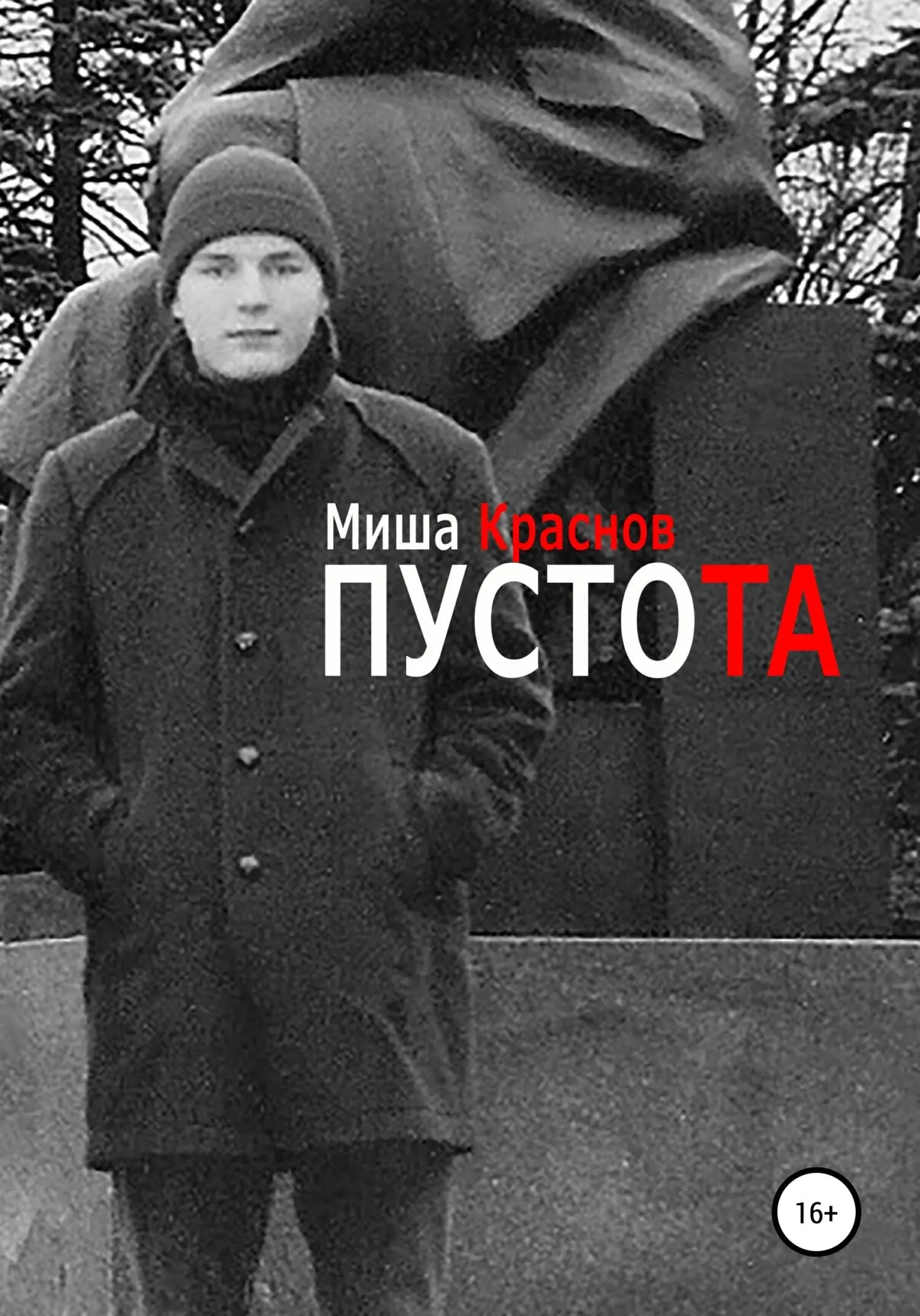 Зоопарк Загнанные Больные Отчаявшиеся С глазами полными тоски Боли Слез - фото 4
