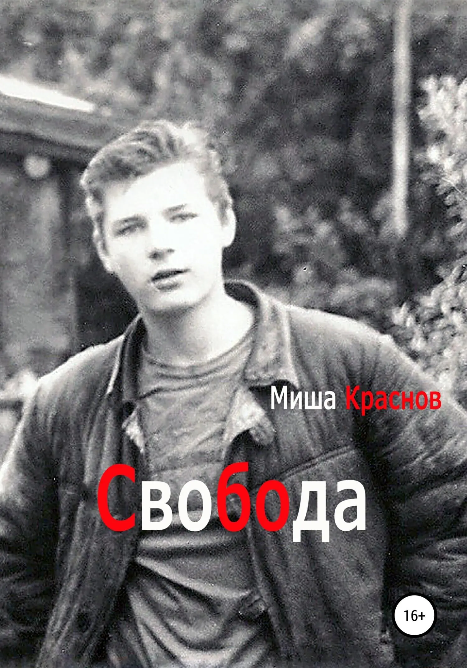 Огурцы Огурцы не растут в вечной мерзлоте Нужен парник Надо не надо Если - фото 5