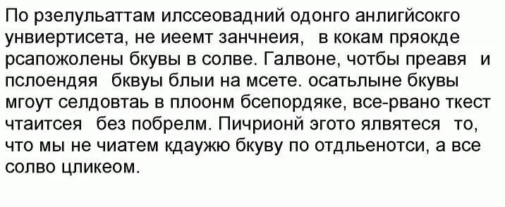 Во втором случае среди этих слов наш мозг выделяет смысл если он умеет это - фото 2