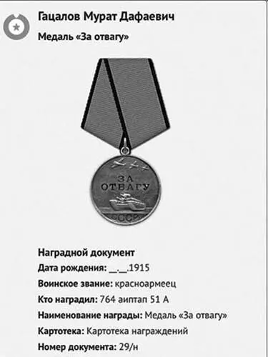 Кому г Севастополь Полевая почта 59425б Бязрову Сулейману От кого - фото 4