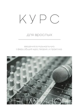 Нори Купер Курс для взрослых обложка книги