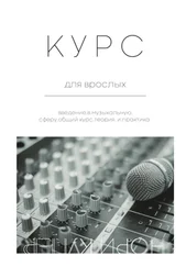 Нори Купер - Курс для взрослых