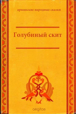 Народные сказки Голубиный скит обложка книги