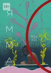 Алина Талалаева - Ямма №6 (12)