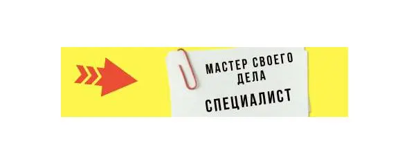 Вы эксперт Если вы являетесь опытным экспертом специалистом в какойлибо - фото 7