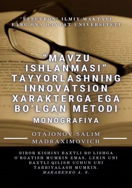 Salim Otajonov «Mavzu ishlanmasi» tayyorlashning innovatsion xarakterga ega bo’lgan metodi. Monografiya обложка книги