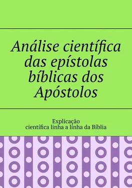 Andrey Tikhomirov Análise científica das epístolas bíblicas dos Apóstolos. Explicação científica linha a linha da Bíblia обложка книги