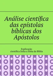 Andrey Tikhomirov - Análise científica das epístolas bíblicas dos Apóstolos. Explicação científica linha a linha da Bíblia
