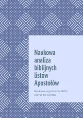 Andrey Tikhomirov - Naukowa analiza biblijnych listów Apostołów. Naukowe wyjaśnienie Biblii wiersz po wierszu