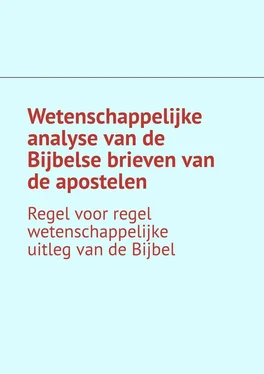 Andrey Tikhomirov Wetenschappelijke analyse van de Bijbelse brieven van de apostelen. Regel voor regel wetenschappelijke uitleg van de Bijbel обложка книги