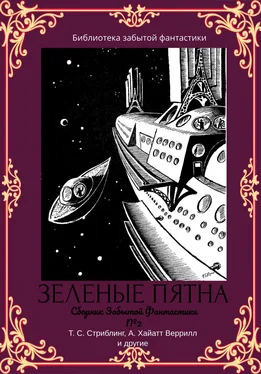 Array Уильям Александер Сборник забытой фантастики №2 обложка книги