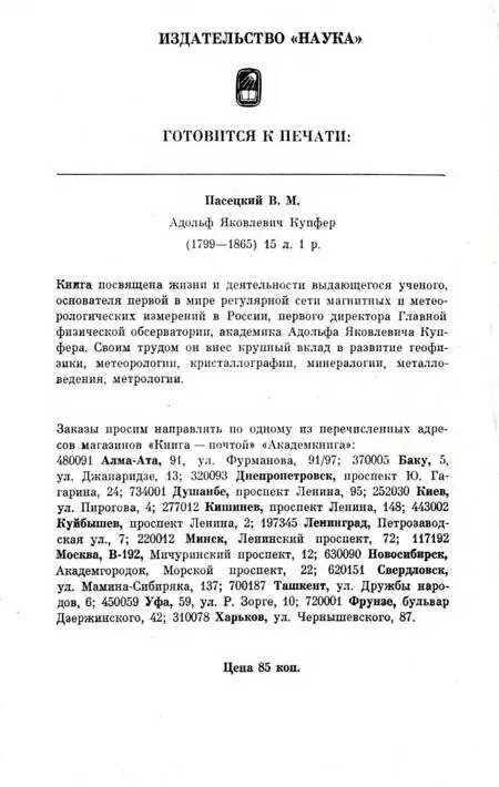 Рудольф Константинович Баландин Борис Леонидович Личков 18881966 - фото 9