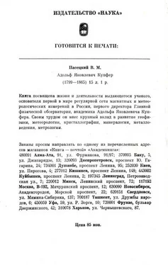 Рудольф Баландин Борис Леонидович Дичков (1888— 1966) обложка книги