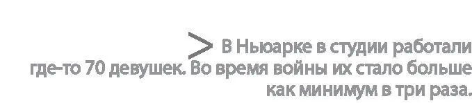 В то лето на заводе кипела работа Это был настоящий дурдом воскликнула - фото 9