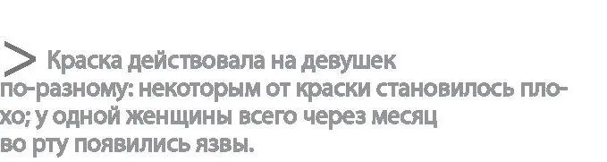 Желая сократить расход материала руководство занималось и самими девушками По - фото 14