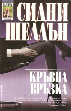 Сидни Шелдън Кръвна връзка обложка книги