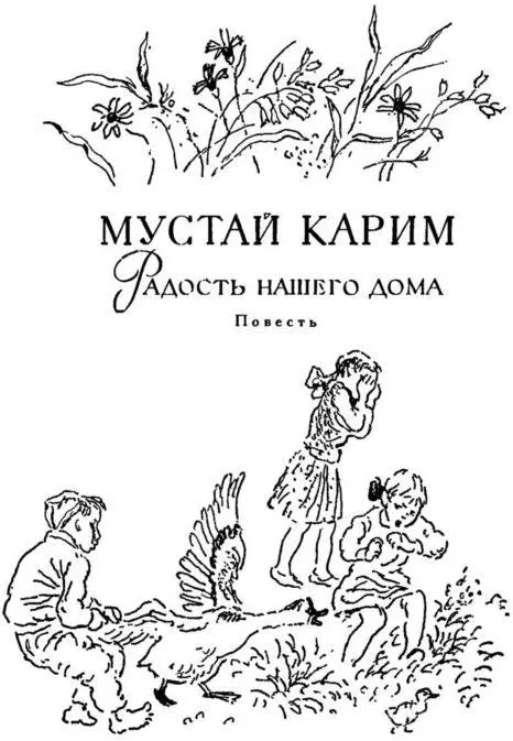Куда уехала мама Есть ли у вас на душе чтонибудь такое о чем вы хотели бы - фото 5
