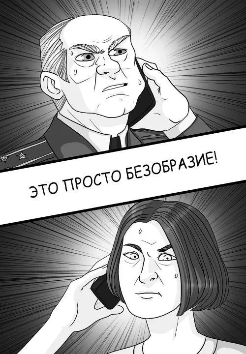 Ирина Васильевна звучал в трубке всегда приятный но сегодня неожиданно - фото 13