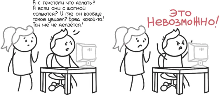 У такой реакции несколько причин исполнителю просто лень сработал эффект - фото 44