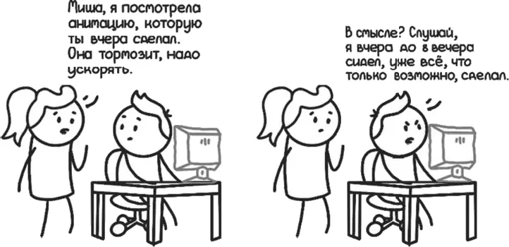 Это искажение часто встречается у личностей творческих особенно не - фото 45