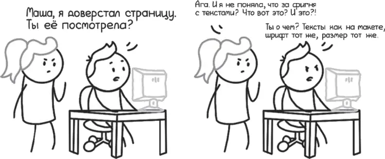 Настольная книга projectменеджера Что нужно знать чтобы управлять IT digital и другими проектами с учетом российских реалий - фото 49