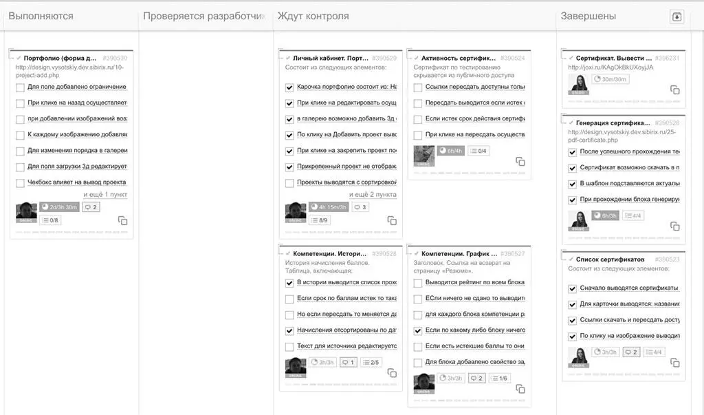 Карточки задач в канбандоске спринта Внутри каждой карточки уже развернутое - фото 66