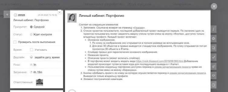 Карточка задачи с детальным описанием Очевидно что процедура планирования - фото 67